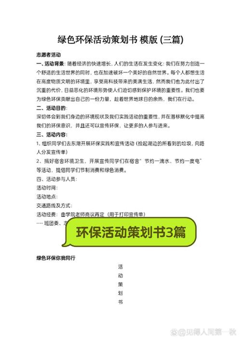 光影交织的艺术——广告片制作行业动态探索